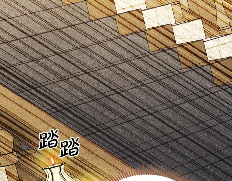 《驯养满级怪物》第25话 米亚的战略 第146页