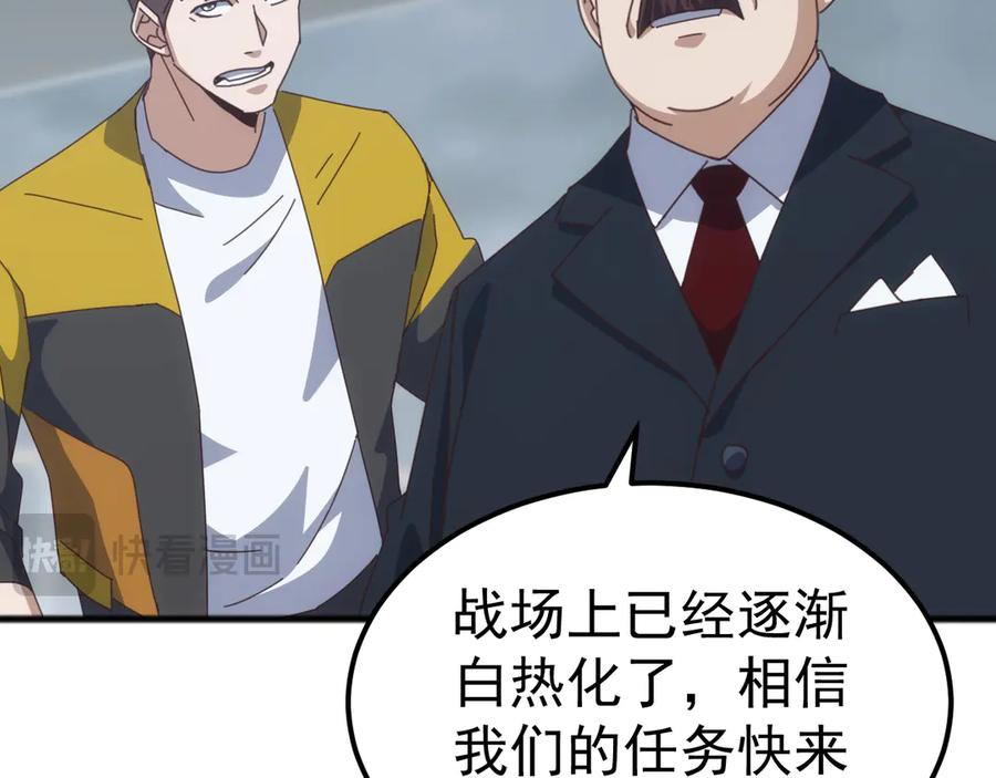 《万族入侵：开局驯化史诗级巨兽》第25话 人族大反攻！ 第70页