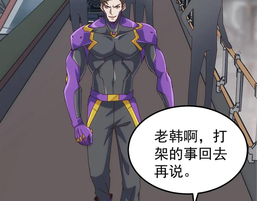 《万族入侵：开局驯化史诗级巨兽》第25话 人族大反攻！ 第86页