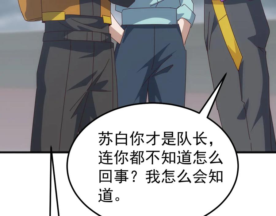 《万族入侵：开局驯化史诗级巨兽》第25话 人族大反攻！ 第90页