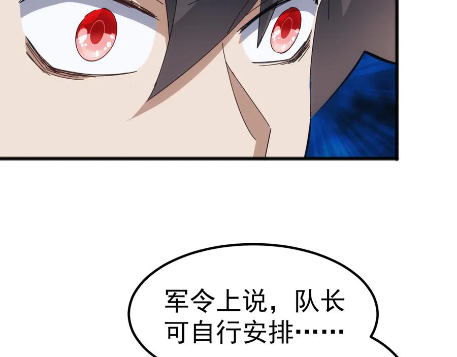 《万族入侵：开局驯化史诗级巨兽》第25话 人族大反攻！ 第92页