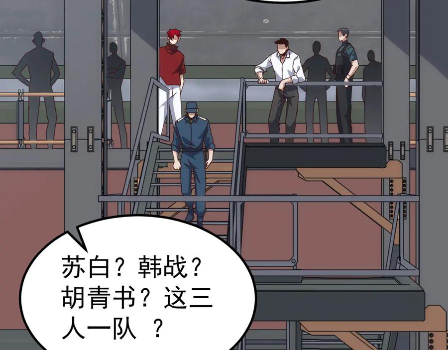 《万族入侵：开局驯化史诗级巨兽》第25话 人族大反攻！ 第83页