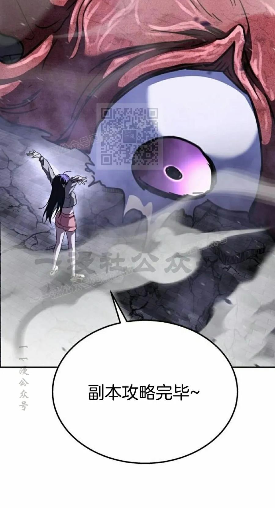 《C级不死坦克回归》第25集 第116页