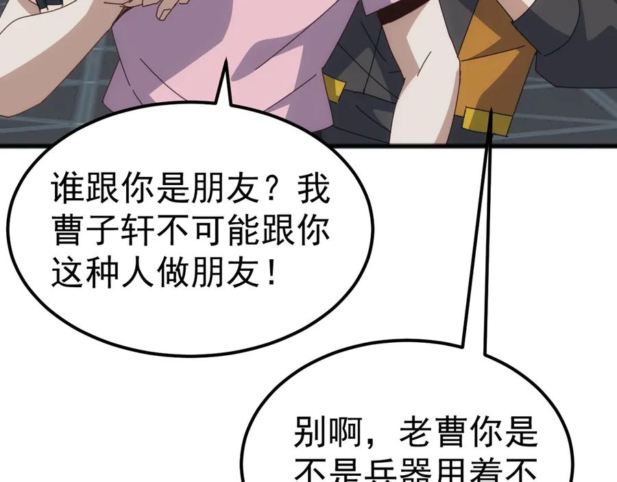 《万族入侵：开局驯化史诗级巨兽》第25话 人族大反攻！ 第10页