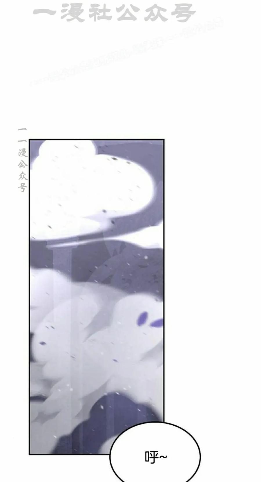 《C级不死坦克回归》第25集 第114页