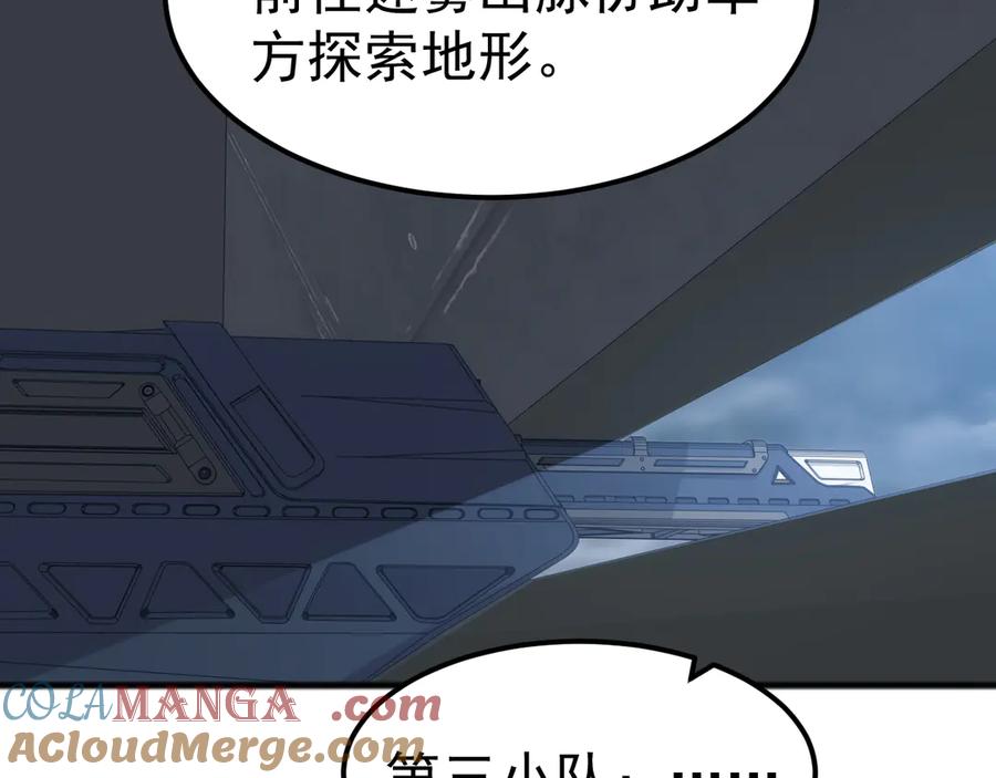 《万族入侵：开局驯化史诗级巨兽》第25话 人族大反攻！ 第77页