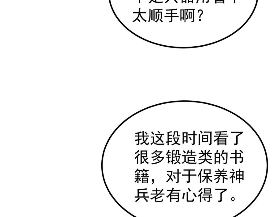 《万族入侵：开局驯化史诗级巨兽》第25话 人族大反攻！ 第11页