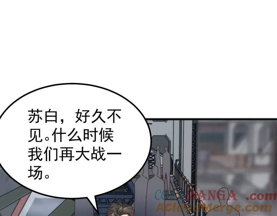《万族入侵：开局驯化史诗级巨兽》第25话 人族大反攻！ 第85页