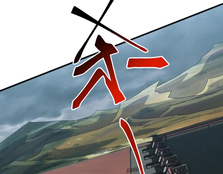 《万族入侵：开局驯化史诗级巨兽》第25话 人族大反攻！ 第32页