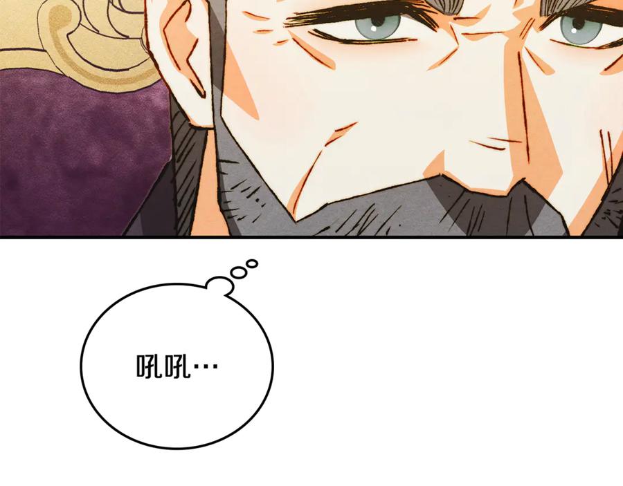 《驯养满级怪物》第25话 米亚的战略 第159页
