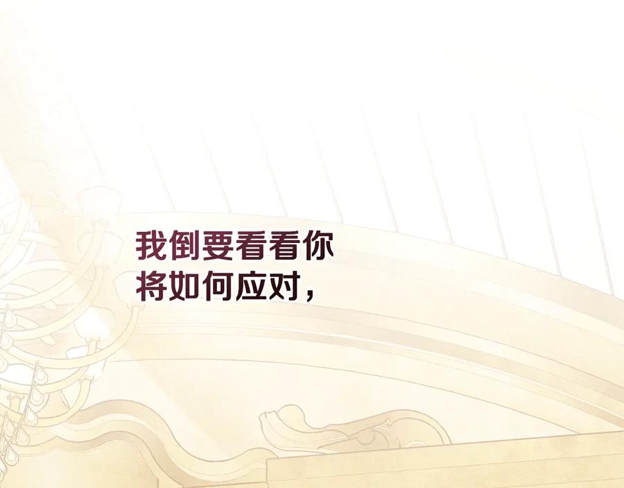 《驯养满级怪物》第25话 米亚的战略 第99页