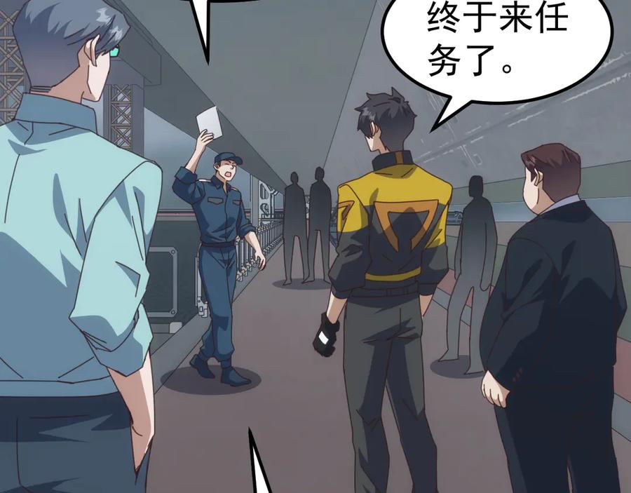 《万族入侵：开局驯化史诗级巨兽》第25话 人族大反攻！ 第72页