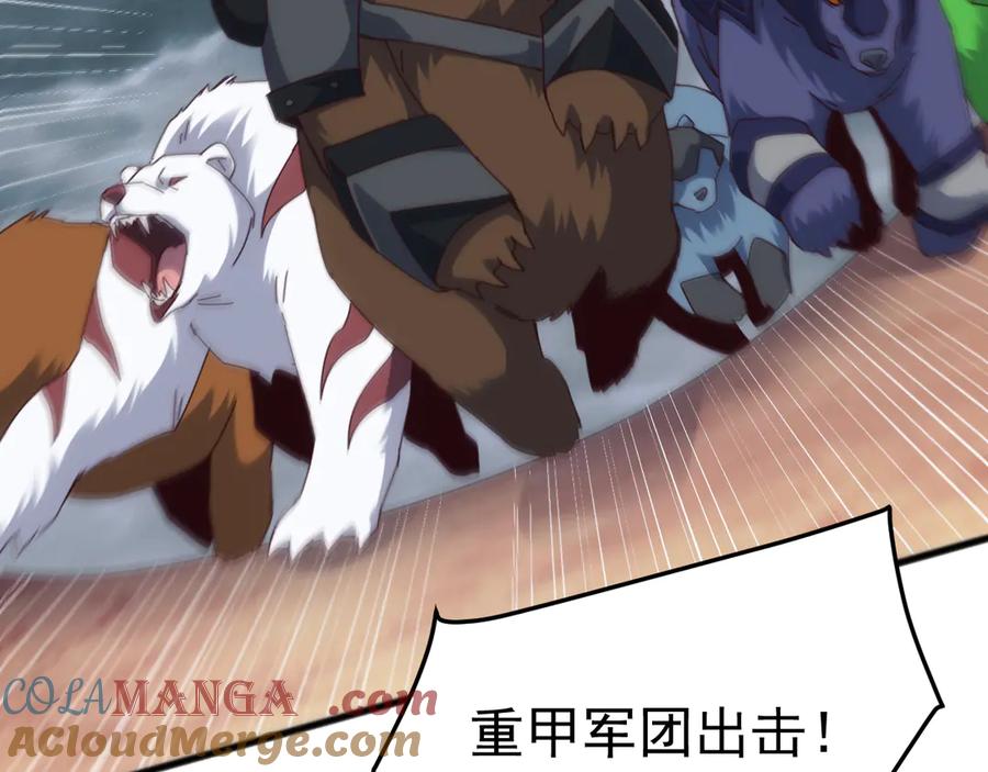 《万族入侵：开局驯化史诗级巨兽》第25话 人族大反攻！ 第49页