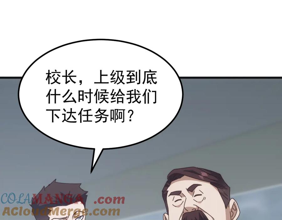 《万族入侵：开局驯化史诗级巨兽》第25话 人族大反攻！ 第69页