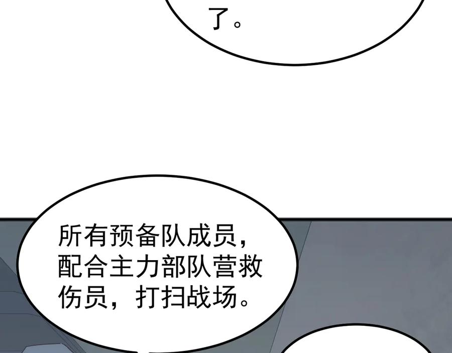 《万族入侵：开局驯化史诗级巨兽》第25话 人族大反攻！ 第71页