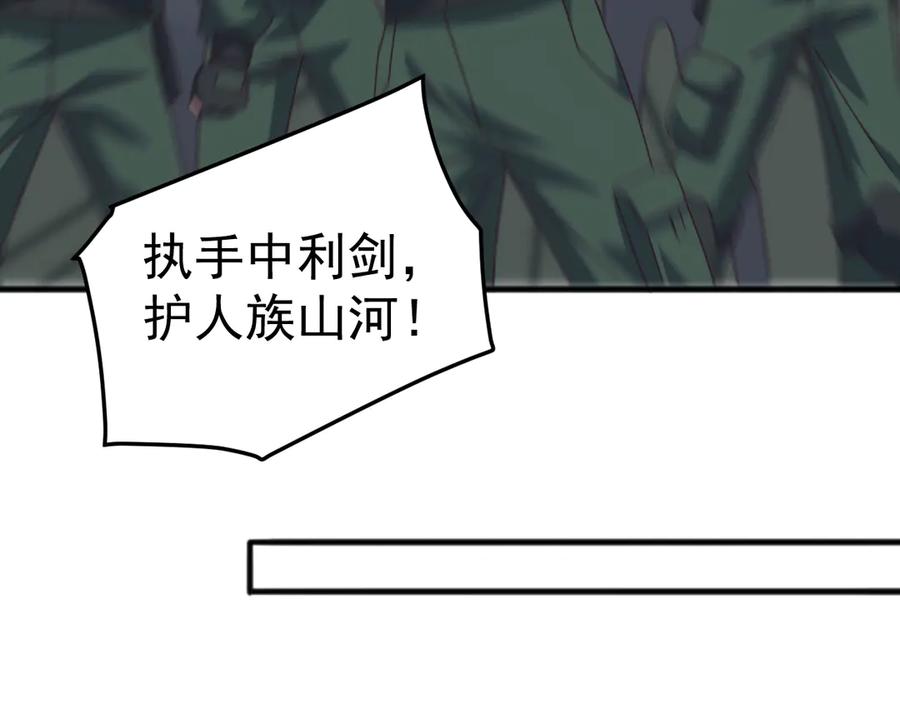 《万族入侵：开局驯化史诗级巨兽》第25话 人族大反攻！ 第28页