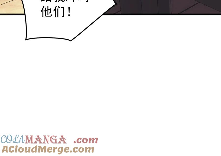 《万族入侵：开局驯化史诗级巨兽》第25话 人族大反攻！ 第65页