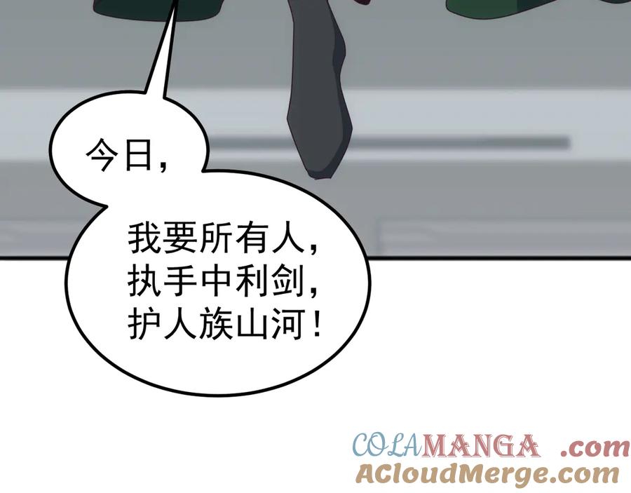《万族入侵：开局驯化史诗级巨兽》第25话 人族大反攻！ 第25页