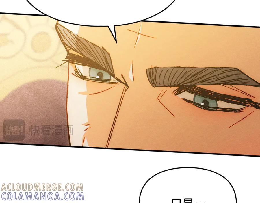 《驯养满级怪物》第25话 米亚的战略 第89页