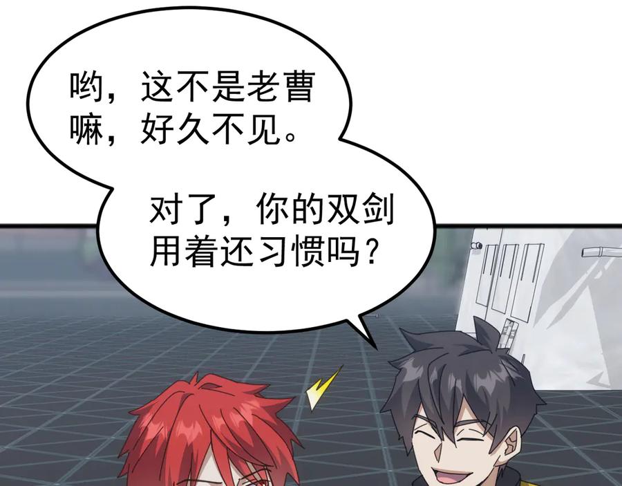 《万族入侵：开局驯化史诗级巨兽》第25话 人族大反攻！ 第6页