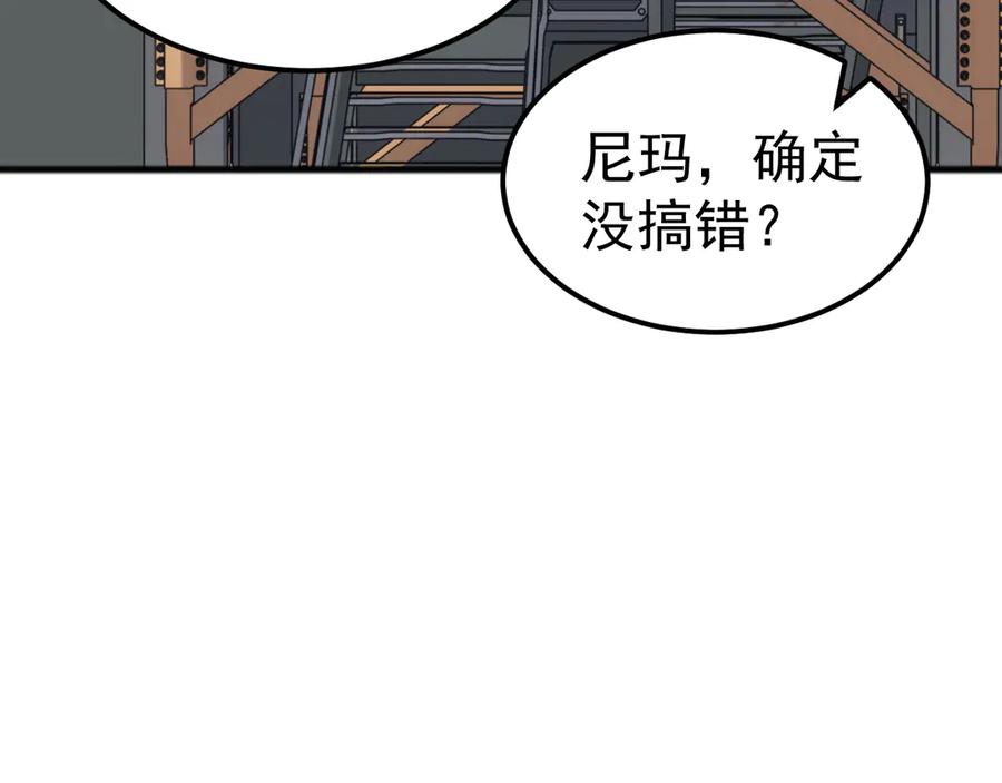 《万族入侵：开局驯化史诗级巨兽》第25话 人族大反攻！ 第84页