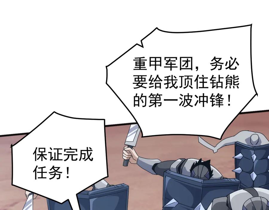 《万族入侵：开局驯化史诗级巨兽》第25话 人族大反攻！ 第51页
