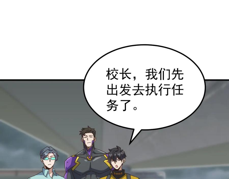 《万族入侵：开局驯化史诗级巨兽》第25话 人族大反攻！ 第96页