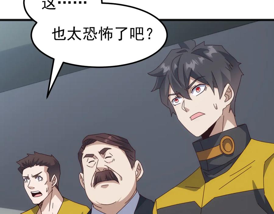 《万族入侵：开局驯化史诗级巨兽》第25话 人族大反攻！ 第46页