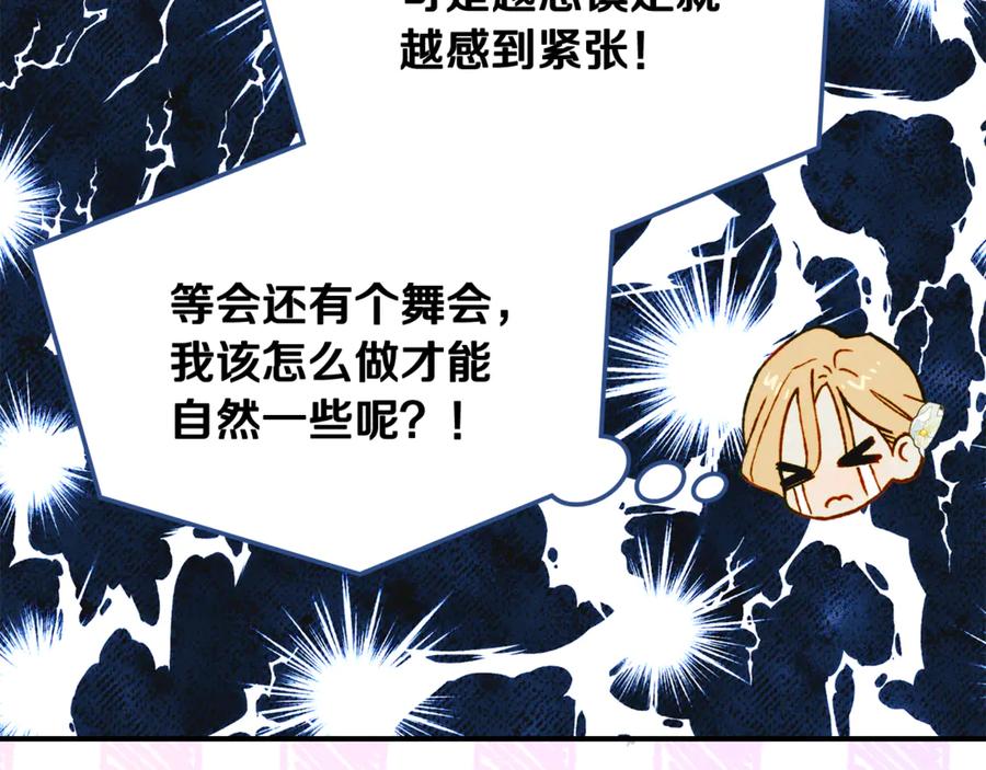 《驯养满级怪物》第25话 米亚的战略 第130页
