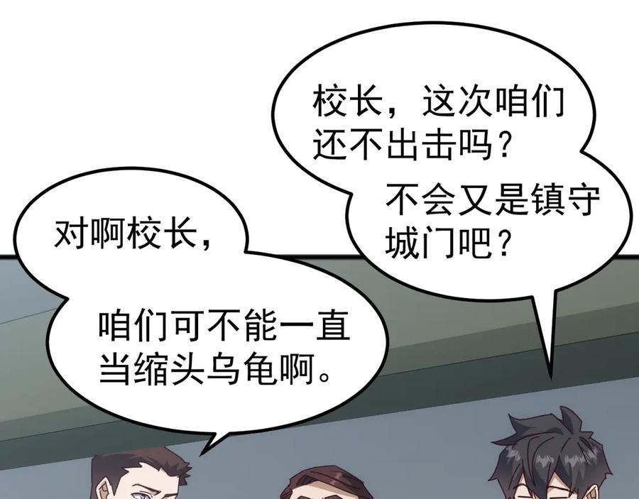 《万族入侵：开局驯化史诗级巨兽》第25话 人族大反攻！ 第36页
