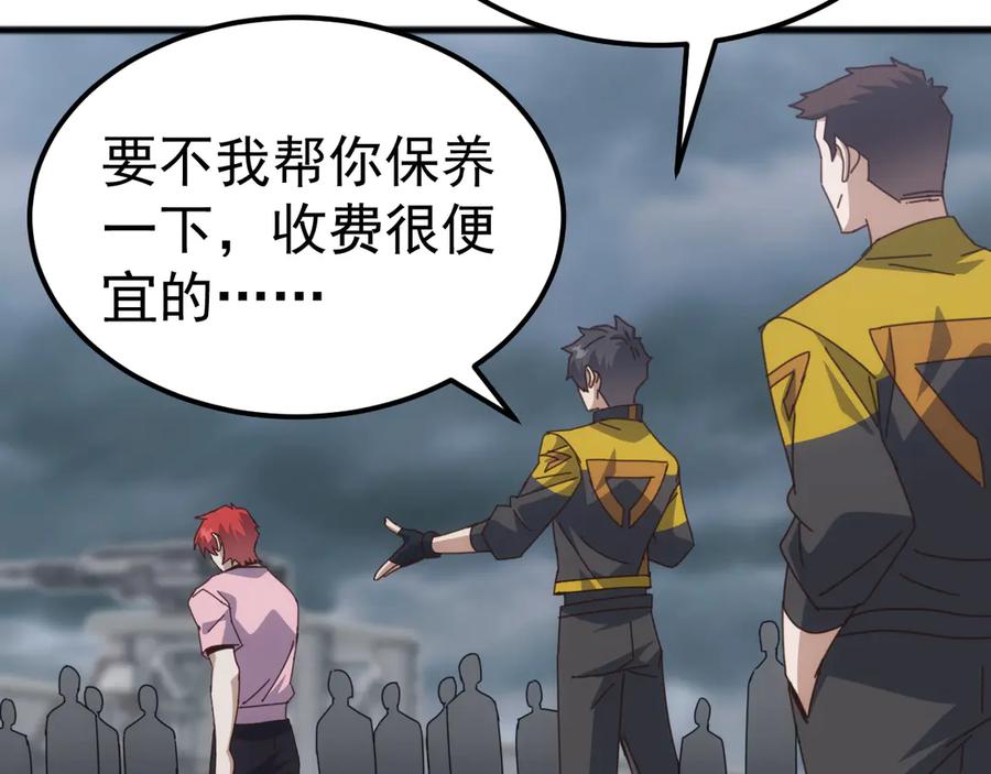 《万族入侵：开局驯化史诗级巨兽》第25话 人族大反攻！ 第12页