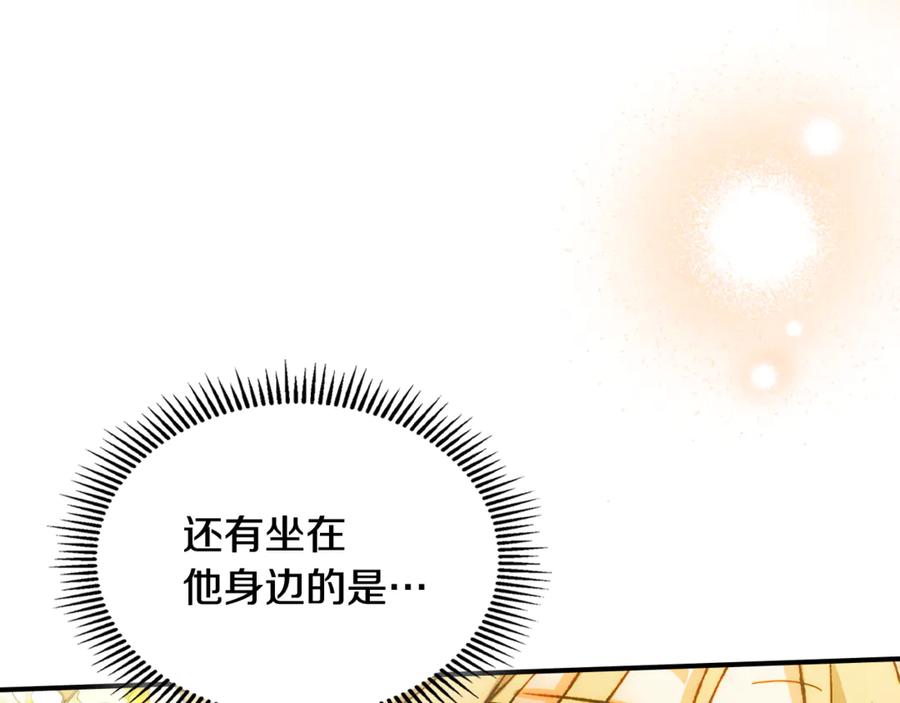 《驯养满级怪物》第25话 米亚的战略 第136页