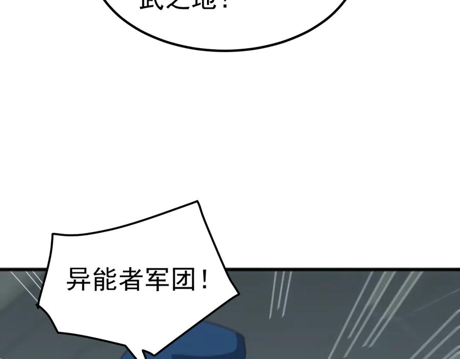 《万族入侵：开局驯化史诗级巨兽》第25话 人族大反攻！ 第38页