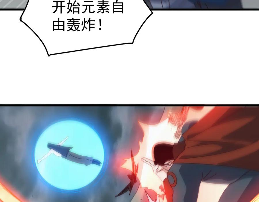 《万族入侵：开局驯化史诗级巨兽》第25话 人族大反攻！ 第40页