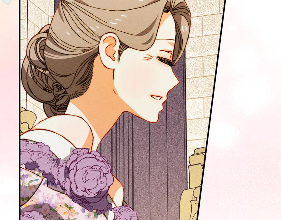 《驯养满级怪物》第25话 米亚的战略 第139页