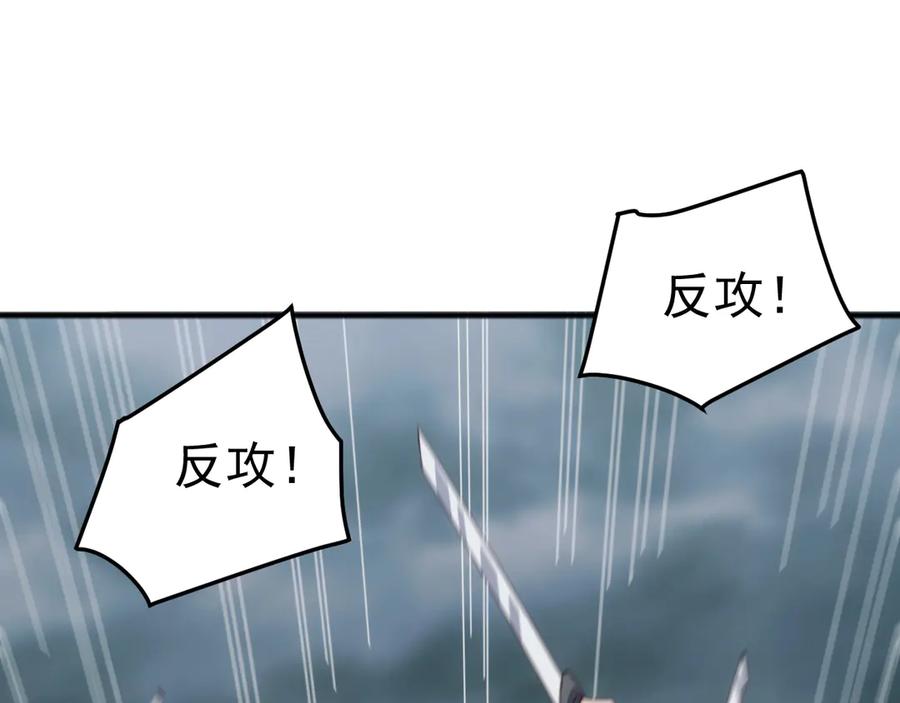 《万族入侵：开局驯化史诗级巨兽》第25话 人族大反攻！ 第26页