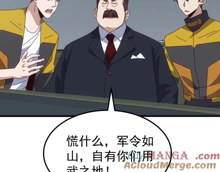 《万族入侵：开局驯化史诗级巨兽》第25话 人族大反攻！ 第37页