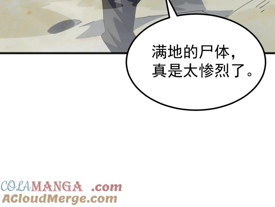 《万族入侵：开局驯化史诗级巨兽》第25话 人族大反攻！ 第109页