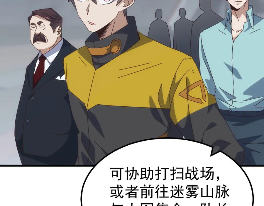 《万族入侵：开局驯化史诗级巨兽》第25话 人族大反攻！ 第75页