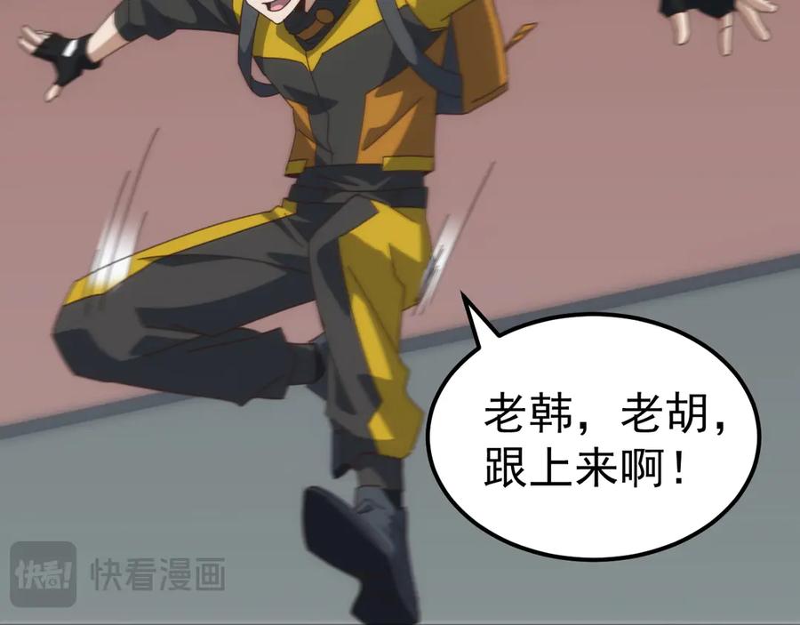 《万族入侵：开局驯化史诗级巨兽》第25话 人族大反攻！ 第100页