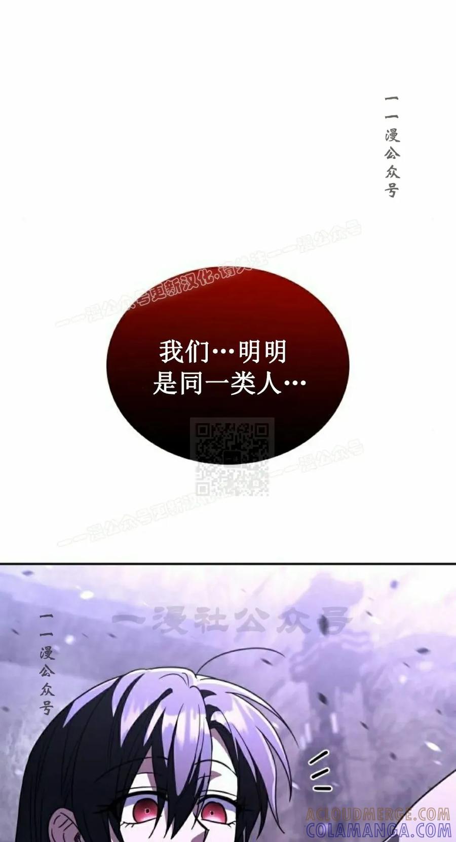 《C级不死坦克回归》第25集 第117页
