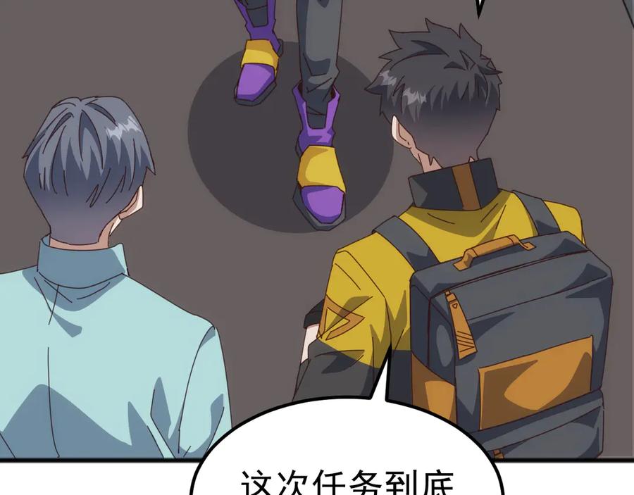 《万族入侵：开局驯化史诗级巨兽》第25话 人族大反攻！ 第87页