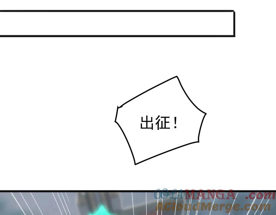 《万族入侵：开局驯化史诗级巨兽》第25话 人族大反攻！ 第29页
