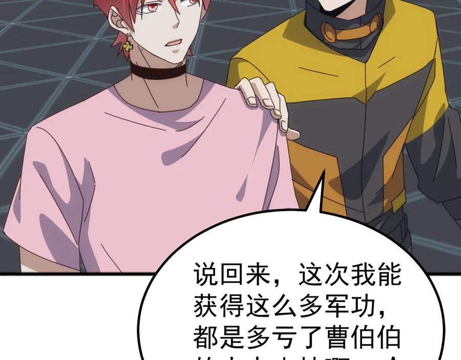 《万族入侵：开局驯化史诗级巨兽》第25话 人族大反攻！ 第7页