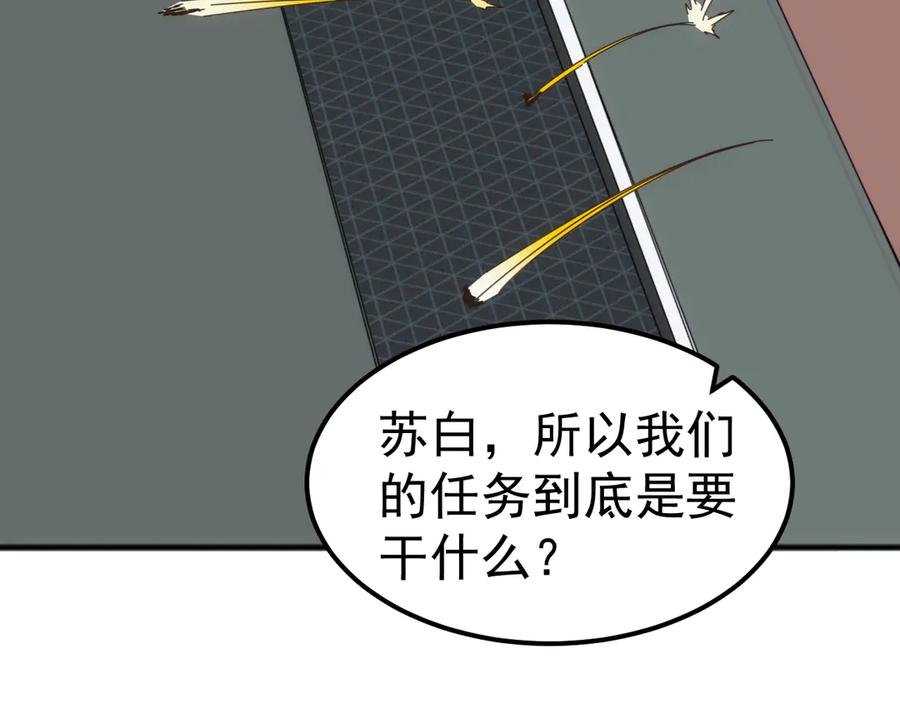 《万族入侵：开局驯化史诗级巨兽》第25话 人族大反攻！ 第102页