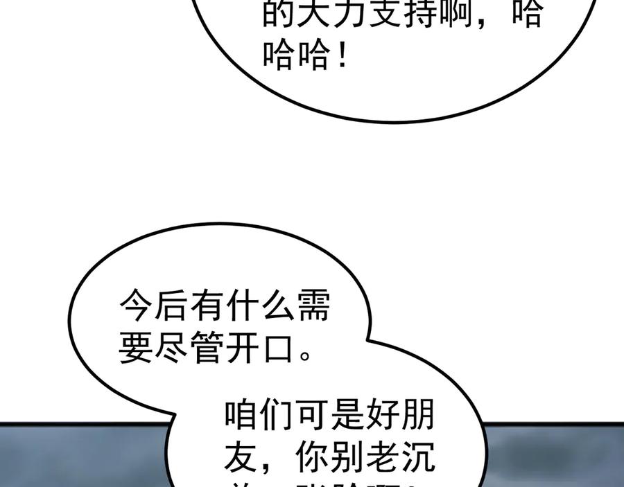 《万族入侵：开局驯化史诗级巨兽》第25话 人族大反攻！ 第8页
