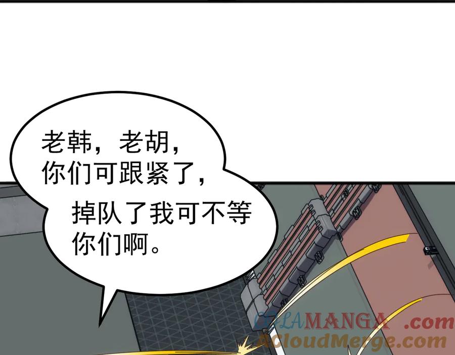 《万族入侵：开局驯化史诗级巨兽》第25话 人族大反攻！ 第101页