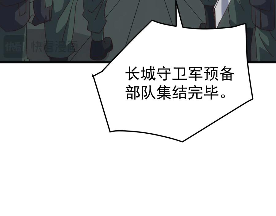 《万族入侵：开局驯化史诗级巨兽》第25话 人族大反攻！ 第20页
