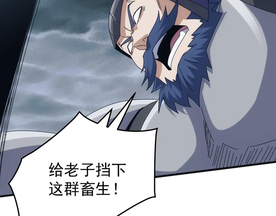 《万族入侵：开局驯化史诗级巨兽》第25话 人族大反攻！ 第59页
