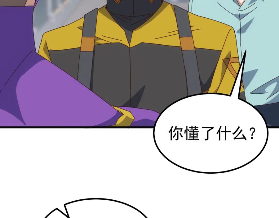 《万族入侵：开局驯化史诗级巨兽》第25话 人族大反攻！ 第94页
